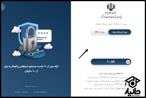 گرفتن کد سوابق تحصیلی